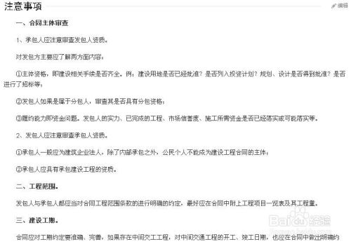 園林綠化工程設(shè)計(jì)及施工合同的撰寫要點(diǎn)與范本